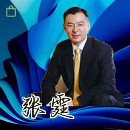 张霆