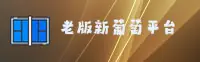新葡萄(8883)官方网站 - 值得信赖的娱乐品牌